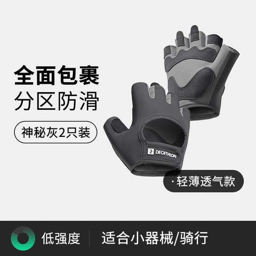 迪卡侬健身手套撸铁手套女男半指单杠哑铃防滑耐磨引体向上XL4712705