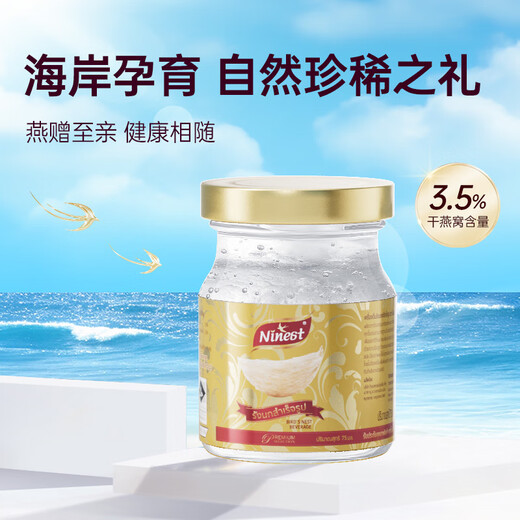 Nanyu Pin (Ninest) Importiert frisch gedünsteten Sofortvogel -Nest zuckerfrei 45 ml echte 3,5% Nährwert für schwangere Frauen während der Feriengeschenke *30 Flaschen 5 Kisten (45 ml *6 Flaschen) - Ganzer Monat der Ernährung