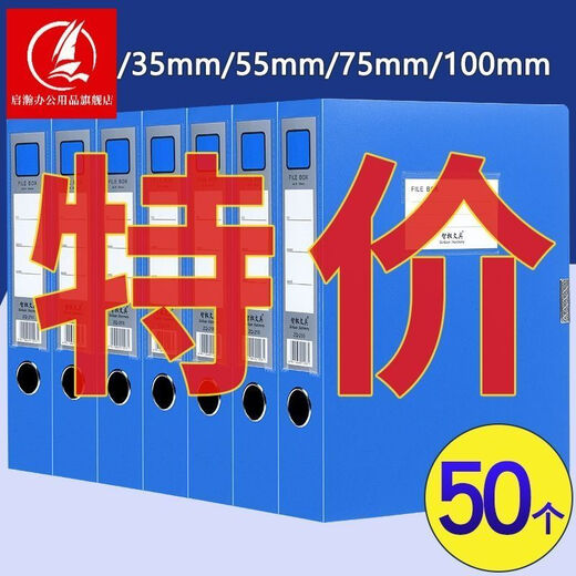 智权50个装A4加厚塑料档案盒票据资料文件收纳盒折叠款资料盒办公批发 【*便宜卖】*工厂直销*特惠+897单 5.5CM【蓝色款】特厚/50个装