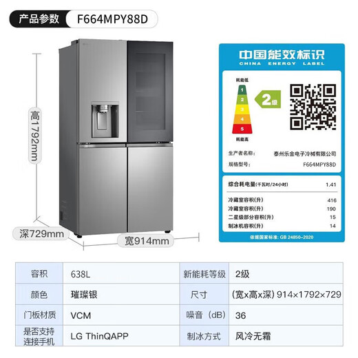 LG638L cross four-door ice machine refrigerator fully automatic ice machine spherical ice variable frequency air-cooled frost-free knock-knock see-through window household built-in ice bar F664MPY88D cross four-door 638L ice machine F664MPY88D