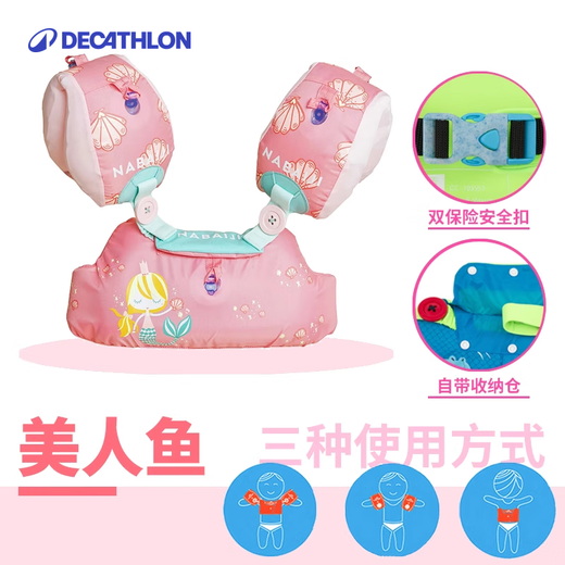 迪卡侬儿童游泳臂圈安全充气式手臂圈浮圈NABE优雅美人鱼15-30KG4466628