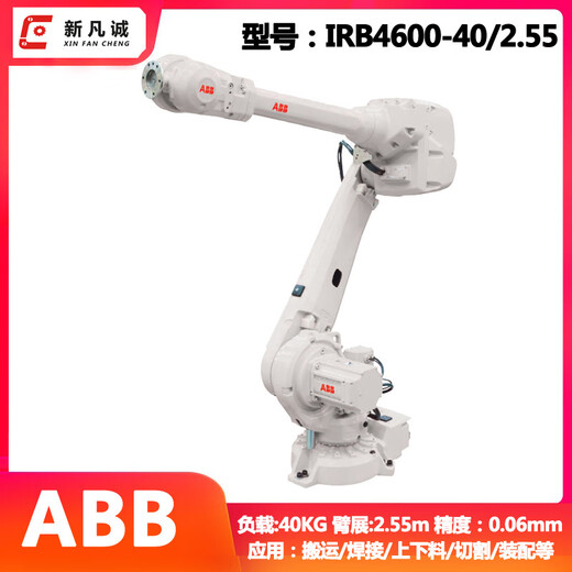 Second-hand IRB4600 six-axis robot load 40/60KG handling, palletizing and polishing industrial robot arm IRB4600-60/2.05 (load 60KG arm span