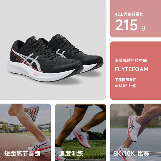 Asics [Hyper Speed4] Новая модель | Легкие, дышащие, не скользящие гонки, спорт, бег, комфортабельная кроссовка 1012B677-001 [Женская модель] 39