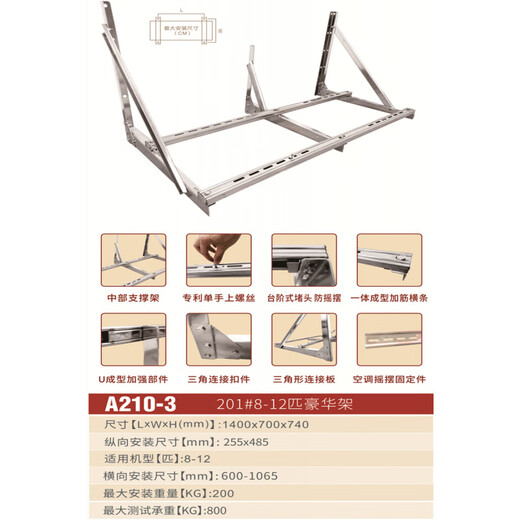 304 stainless steel air conditioner bracket thickened outer frame shock-absorbing base air conditioner hanger 1-12P universal A210-3 201 stainless steel bracket 5-10 3.0 thick