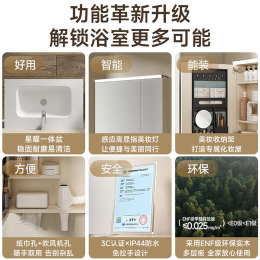 
Rierte (R/T) Starry Bathroom Cabinet Combination ENF-grade Environmentally friendly multi-layer solid wood cream style intelligent beauty mirror cabinet ENF-grade Environmentally friendly multi-layer solid wood-Y1050 60cm