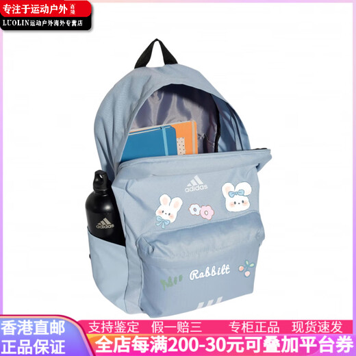 阿迪达斯 （adidas）【定制包】  阿迪达斯 经典三道杠时尚百搭休闲运动 织物 双肩包 淡蓝小白夲