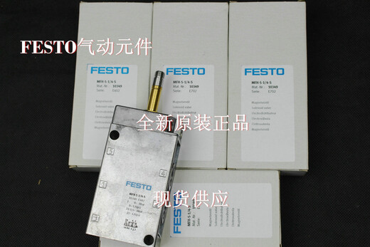 FESTO费斯托电磁阀MFH-5-1/4 6211 MFH-3-3/4-S11967 11968 4450 MFH-3-3/4-S 11968