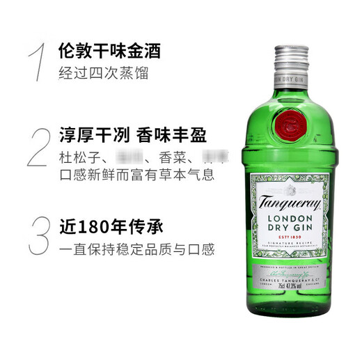 马爹利TANQUERAY 添加利英国原装进口干味金酒基酒蒸馏酒调酒节日送礼 添加利金酒 750mL 1瓶