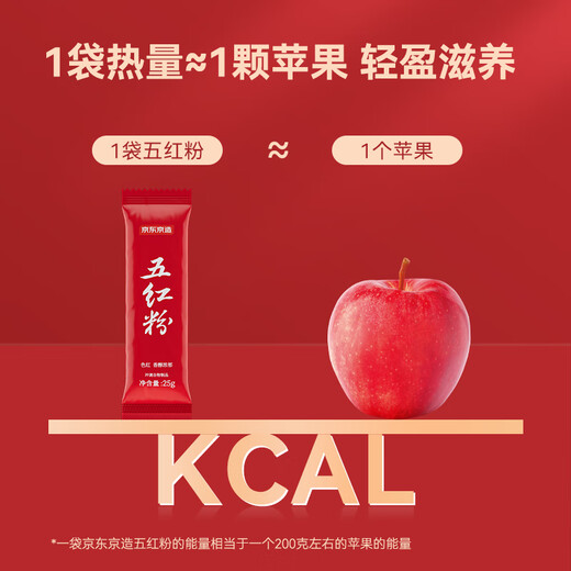 Made in Jingdong, Wuhong Pink Date, Wolfberry, Wuhong Soup, Free Cooking, Instant Morning and Evening Meal Replacement Powder Nutritional Father's Day Gift 250g