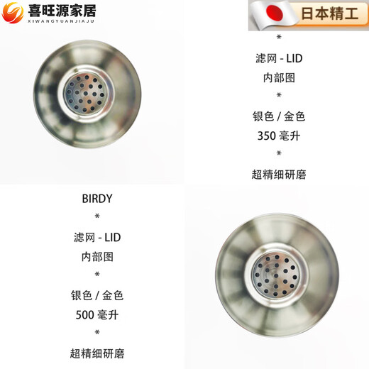 MPPMCK Japanese original imported quality BIRDY stainless steel shaker shaker three-stage shaker-350500 ml.L accessories-filter-350.ml.-Damage purchase