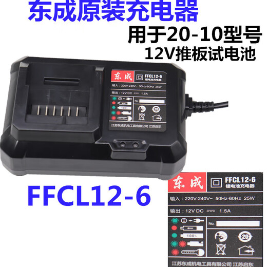 东成12V充电钻12-1充电器1220-1电池14.4V18-10东城1420-1锂电池工得 2010原装电池12202