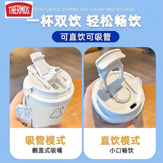 膳魔师（THERMOS）可爱幽灵保温杯高颜值学生不锈钢便携新款双饮咖啡男女吸管水杯子 BXAB13794幽灵+配挂绳 陶瓷内胆
