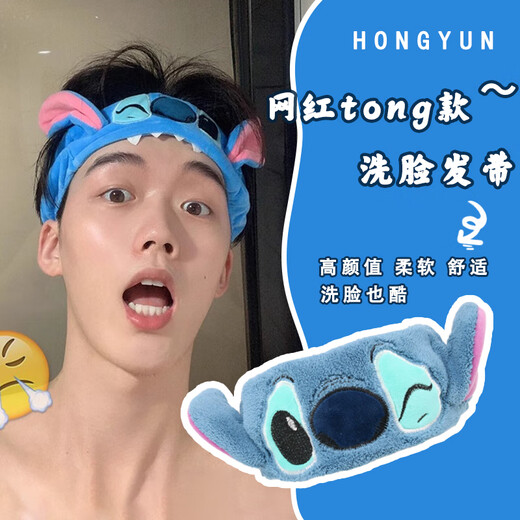 Hongyun Cute Stitch Plush Headband Cartoon Versatile Face Wash Headband Men's and Women's Makeup Mask Headband Hair Accessory Blue Stitch Headband F272