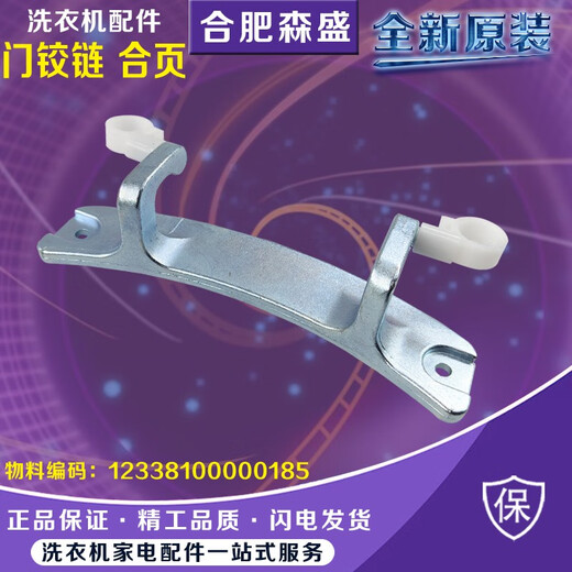 约巢小天鹅洗衣机TG80/TG90/TD80-1411DXS TG90-14122DXG门铰链门合页