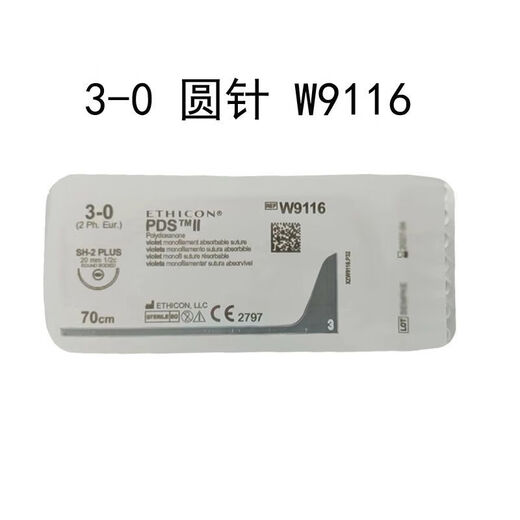 
Johnson & Johnson PDS Suture Absorbable Surgical Suture Medical Beauty Pudice Purple Unstained 5-0 Angle Needle PDS W9733 1 Pack