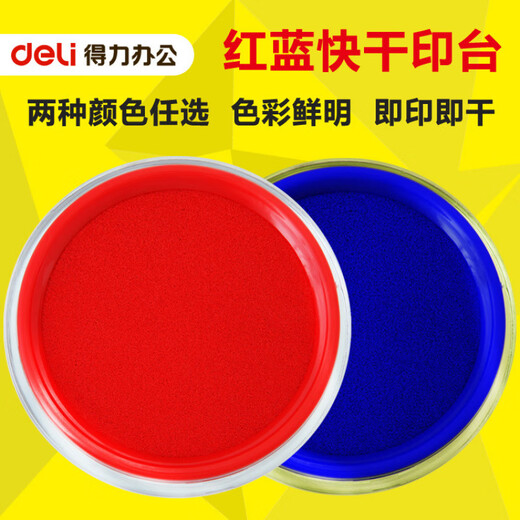 得力（deli）红色印台蓝色圆形印泥办公财务快干耐水印章油办公用批发 9863-红色-印台/只