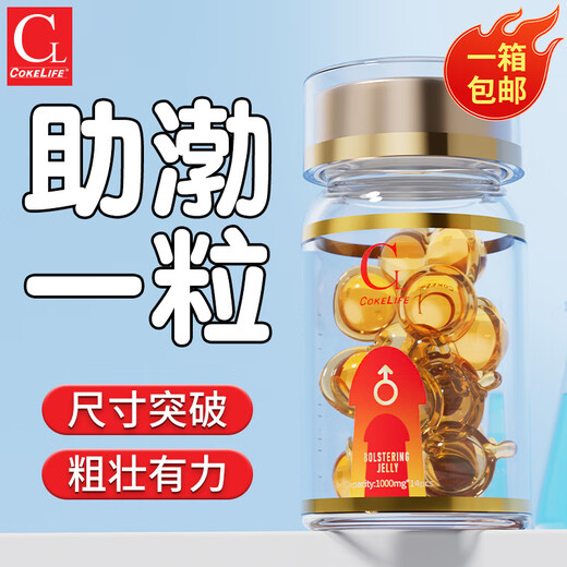 密令有力加大力826 538 618 826 627 682 655男人增硬身体护理 1瓶【战力觉醒】