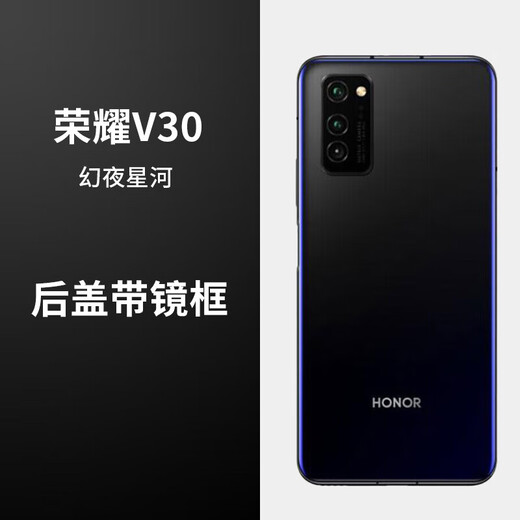 Product brand original, suitable for honor Honor 30 back cover V30 mobile phone back cover 30pro/V30pro/30S glass Honor 30pro Magic Night Black with frame