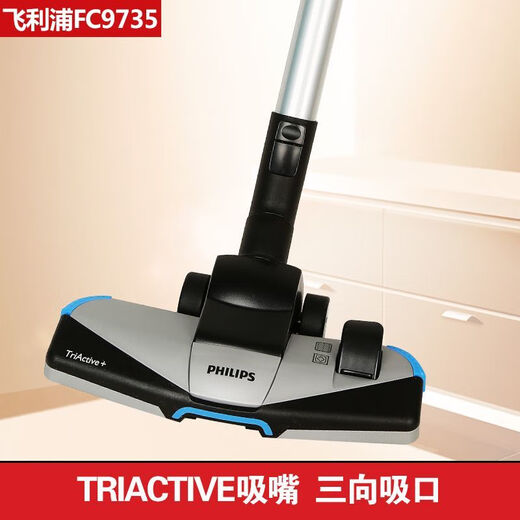 飞利浦PHILIPS吸尘器FC9735家用大吸力功率地毯静音螨除狗毛小型FC8632 XB2023官标配[1500W]