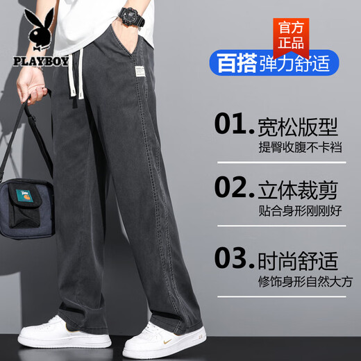 Playboy (Playboy) Summer Dicking Tennis Jeans Männer losen geradlinigen lässigen Weitbeinen Herrenmarke Ice Seide Thin Hosen Männer 1048 Blau + 1048 grauer Sommer dünn M 100-115jin [Jin entspricht 0,5 kg]