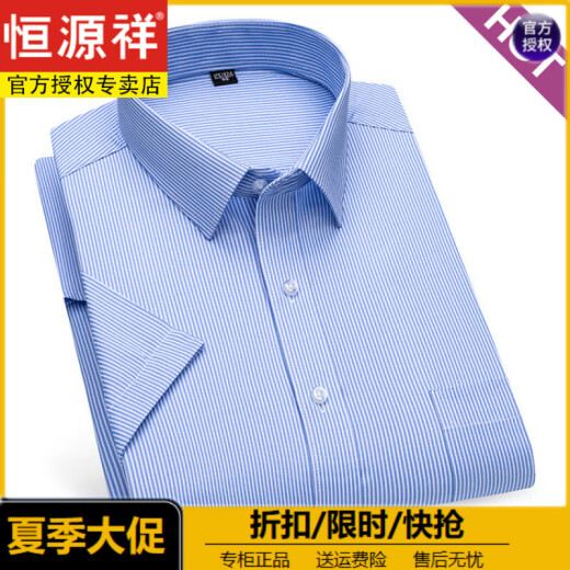 恒源祥夏季新品男士纯棉短袖衬衫格子时尚休闲韩版薄款半袖吸汗透气上衣 DX6626 44