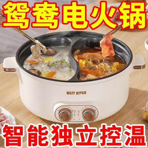 Germany's new Yuanyang electric hot pot household multi-function all-in-one dual-control Yuanyang pot is great, thickened and deepened 1 inch 8L large capacity - Yuanyang electric hot pot (about 10 people)
