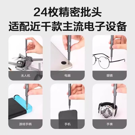Bangyue German Brand Multi-Función Destornillador Conjunto de teléfonos móviles Reparación de computador