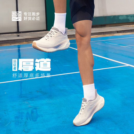 必迈远征者厚道厚底跑步鞋运动男鞋轻弹缓震耐磨透气大体重鞋子男