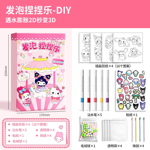 Open Bud Magic Hotpot Mousse Texture Texture Pinch Lediy Handmade Girl Play House Toys Graduation Graduation Gift