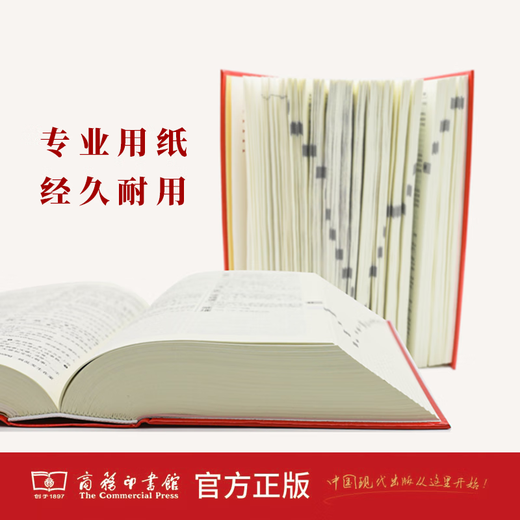 【新华正版】现代汉语词典第7版2025适用 正版第七版 商务印书馆最新修订版 小学初中生高中生字典辞典新华字典中小学生字典工具 【飞机盒】现代汉语词典第7版2025版【赠电子版】