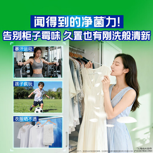Bilang Liu Yuning's Choice Antibacterial Laundry Liquid Summer Sea Breeze 5 Jin Jin is equal to 0.5 kg (800g bottle + 850g*2 bags)