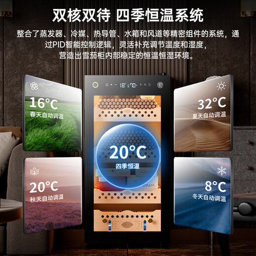 CIGARLOONG 95C cigar cabinet with constant temperature and humidity, WiFi remote control, water ion ammonia removal, compressor refrigeration, cedar wood mellow cultivation, fingerprint lock, office cigar cabinet, constant temperature and humidity control, cigar cultivation, classic cigar basket model