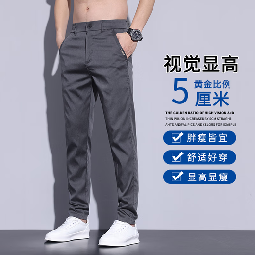 【品牌断码捡漏】夏季新款天丝莱赛尔休闲裤男直筒弹力修身 688黑色 28