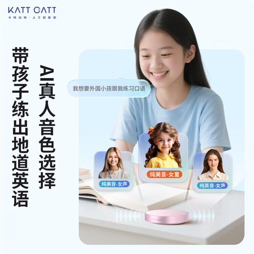 Kattegat Xiaoka AI bilingual listening treasure smart sparring English listening super large memory pink walkman oral repeater learning machine word back pocket learning artifact