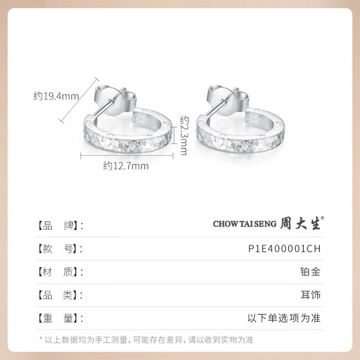 Chow Tai Sang platinum earrings crushed ice earrings for women PT950 ear care gift for girlfriend, wife Christmas gift for women crushed ice earrings about 4.8g