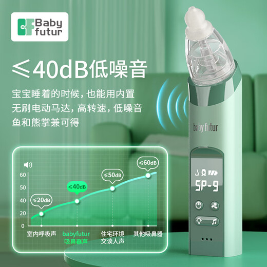 Baby Futur9-stage Электрическое носовое всасывающее устройство интегрированная красота кожи, новорожденные младенцы и дети, сухой и мокрой очистка и очистка носа, сероватый (только измененный, но не отремонтированный в течение года) 1 соленая вода