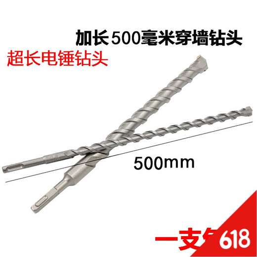 Pupan Hangchi extended impact drill bit 500 long round head square head 12141252832 centimeters through 35 centimeters * 500mm long square shank