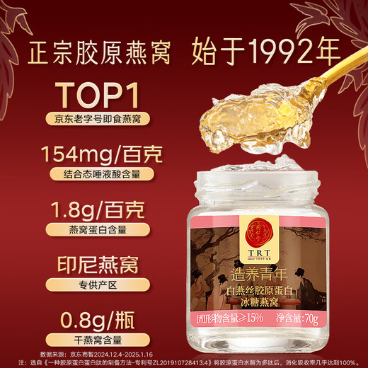 
Tongrentang Beijing Tongrentang Instant Bird's Nest Collagen Mother Elderly Pregnant Women's Supplement Nutritional Gift Box Gift 70g*18 Bottles