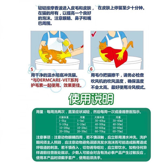 Spicy cat and dog medicated bath skin fungus shower gel shampoo bath pet New Zealand 250ml Spicy cat and dog medicated bath skin fungus shower gel