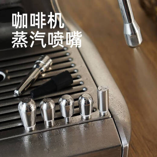 咖啡机打奶泡配件格米莱两孔铂富三孔喷头德龙改装蒸汽喷嘴 3833/3899小白醒醒PRO 四孔