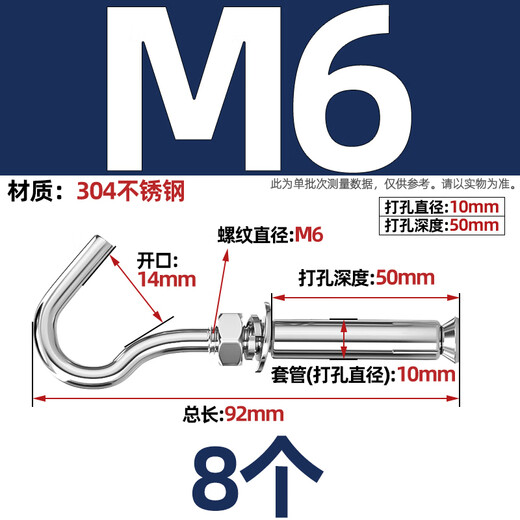 Tianzhuo Hardware 304/201 stainless steel expansion screw hook, hook, ring, pull-explosion bolt M10 M6 normal opening 304 material 8 pcs