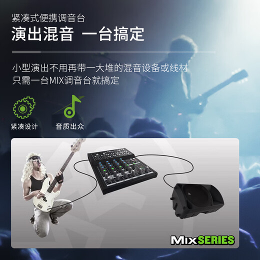 RUNNINGMAN MIX5 analog mixer 5-channel 8-channel 12-channel multi-channel portable performance general-purpose MIX12FX mixer