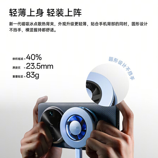 OPPO27W 冰翼磁吸散热背夹 薄荷银沙磁吸设计一贴即冷直播打游戏神器适配华为苹果OPPO Find X8 Ultra
