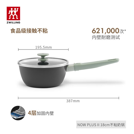 Zwilling (ZWILLING) Ma Baiquan same style milk pot with titanium non-stick pan flat bottom food pot instant noodle pot NowPlus II18cm