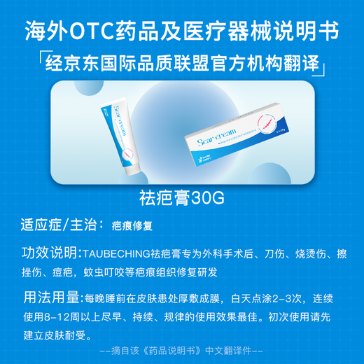 TaubeChing German original scar removal cream for scar removal and repair, medical silicone proliferative bumps to remove pimples, 4 boxes of periodic packaging, burns and scalds/surgery/hyperplastic scars