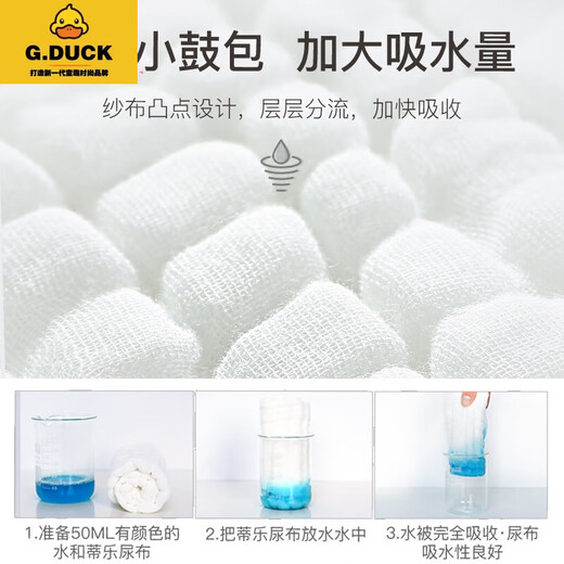 G.DUCKKIDS婴儿尿布纯棉新生儿可洗宝宝专用纱布尿介子芥子兜戒子布尿裤尿片 2片装 2条 M码0-8斤（超透气 拒 建议按体重选择尺码