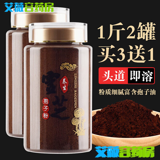 Poudre de chignon de Linzhi Poudre de spores de Ganoderma Poudre de spores de Ganoderma brisée améliorée Changbaishan Huile de spores de Linzhi Poudre de Ganoderma de qualité spéciale Poudre de robe 2000g Vous avez 8 bouteilles Achetez trois Jin Jin est égal à 0,5 kg Obtenez 1 Jin Jin est égal à 0,5 kg