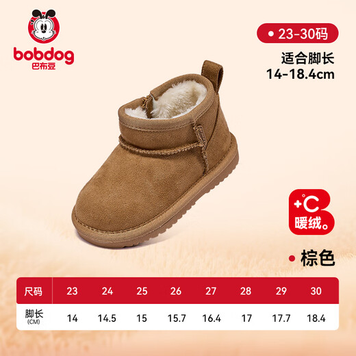 BOBDOG children's shoes, baby children's snow boots, men's and women's children's cotton shoes, winter toddler shoes, plus velvet large cotton shoes, brown 27