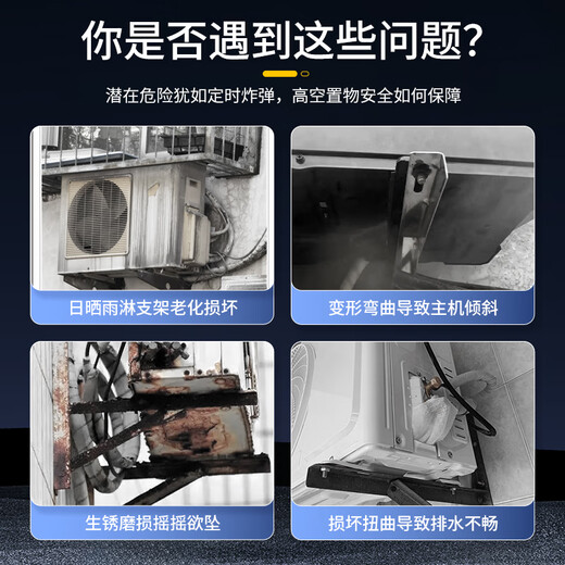 Dongpuli air conditioner bracket thickened stainless steel air conditioner outdoor unit bracket reinforced air conditioner outdoor shelf air conditioner hanger suitable for Midea Gree Oaks Haier and other 1-1.5P