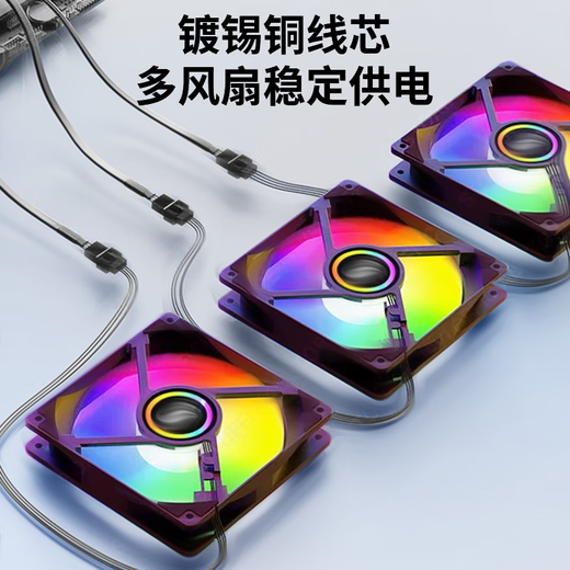 KELEPU desktop computer case FAN fan cable 4Pin extension cable small 4PIN temperature control PWM speed regulation (three pack) 25cm